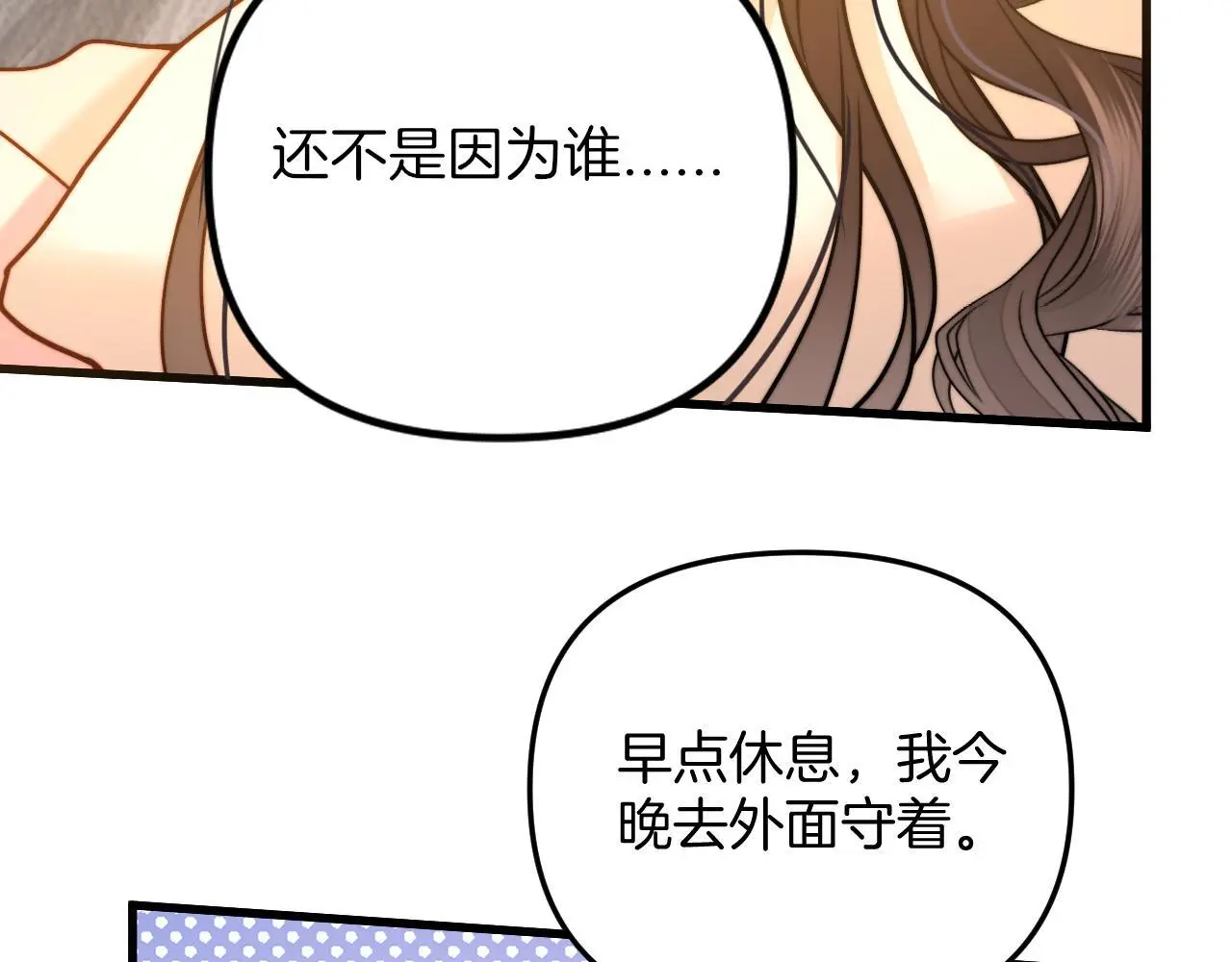 第20话 到处乱放私人物品 第11页