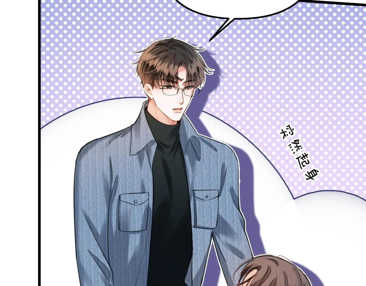 第20话 到处乱放私人物品 第12页