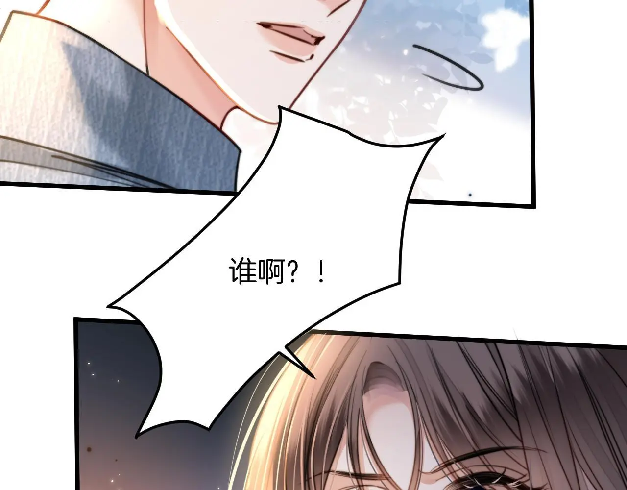 第20话 到处乱放私人物品 第16页