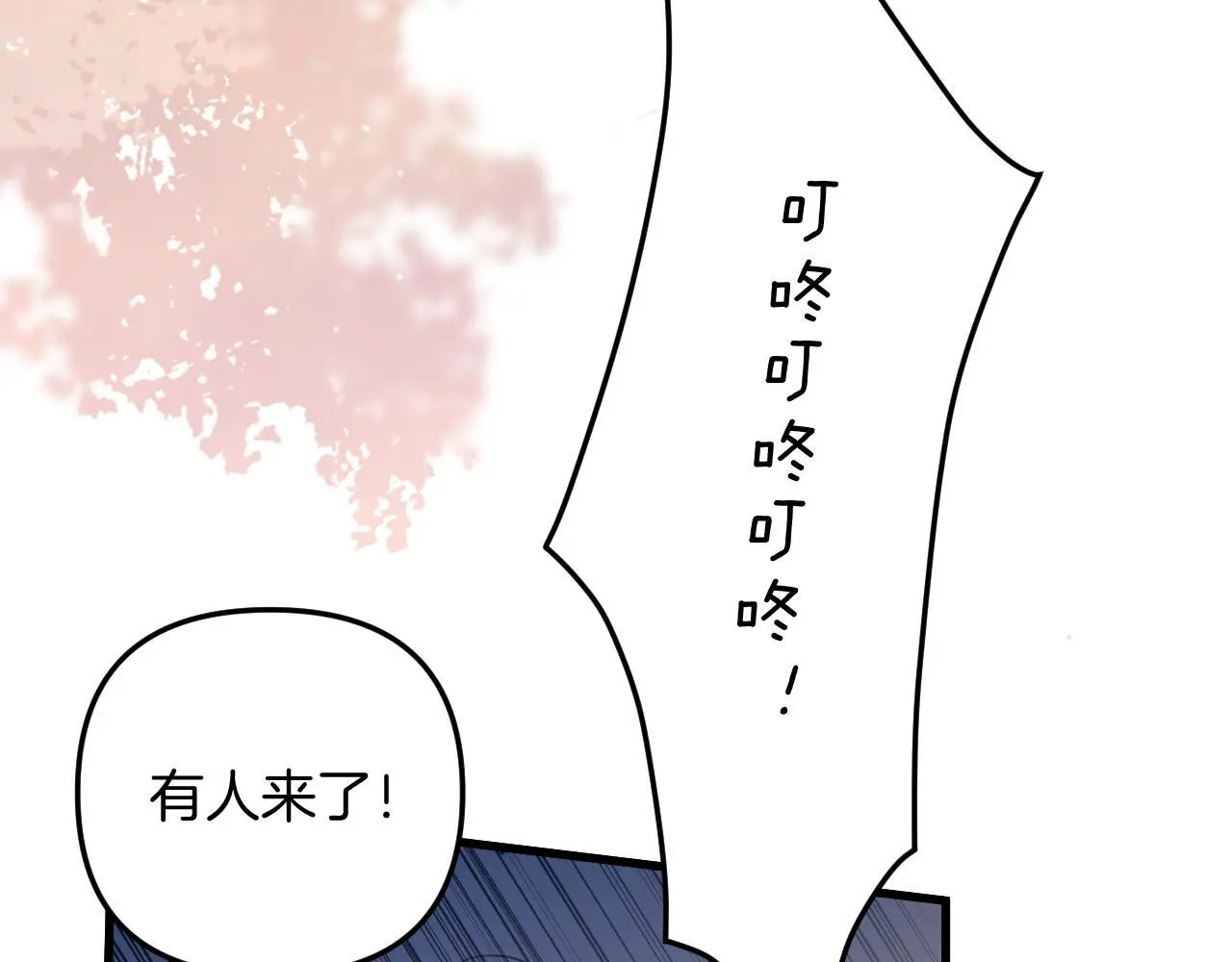 第20话 到处乱放私人物品 第18页