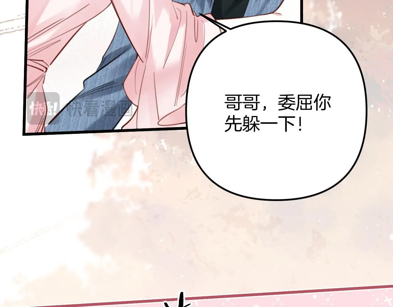 第20话 到处乱放私人物品 第20页
