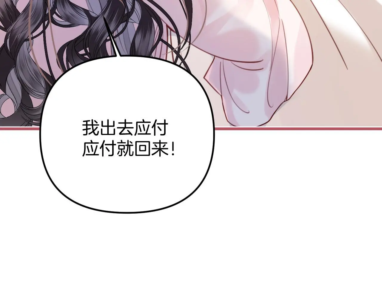 第20话 到处乱放私人物品 第22页