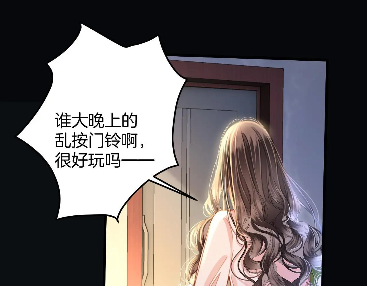 第20话 到处乱放私人物品 第23页