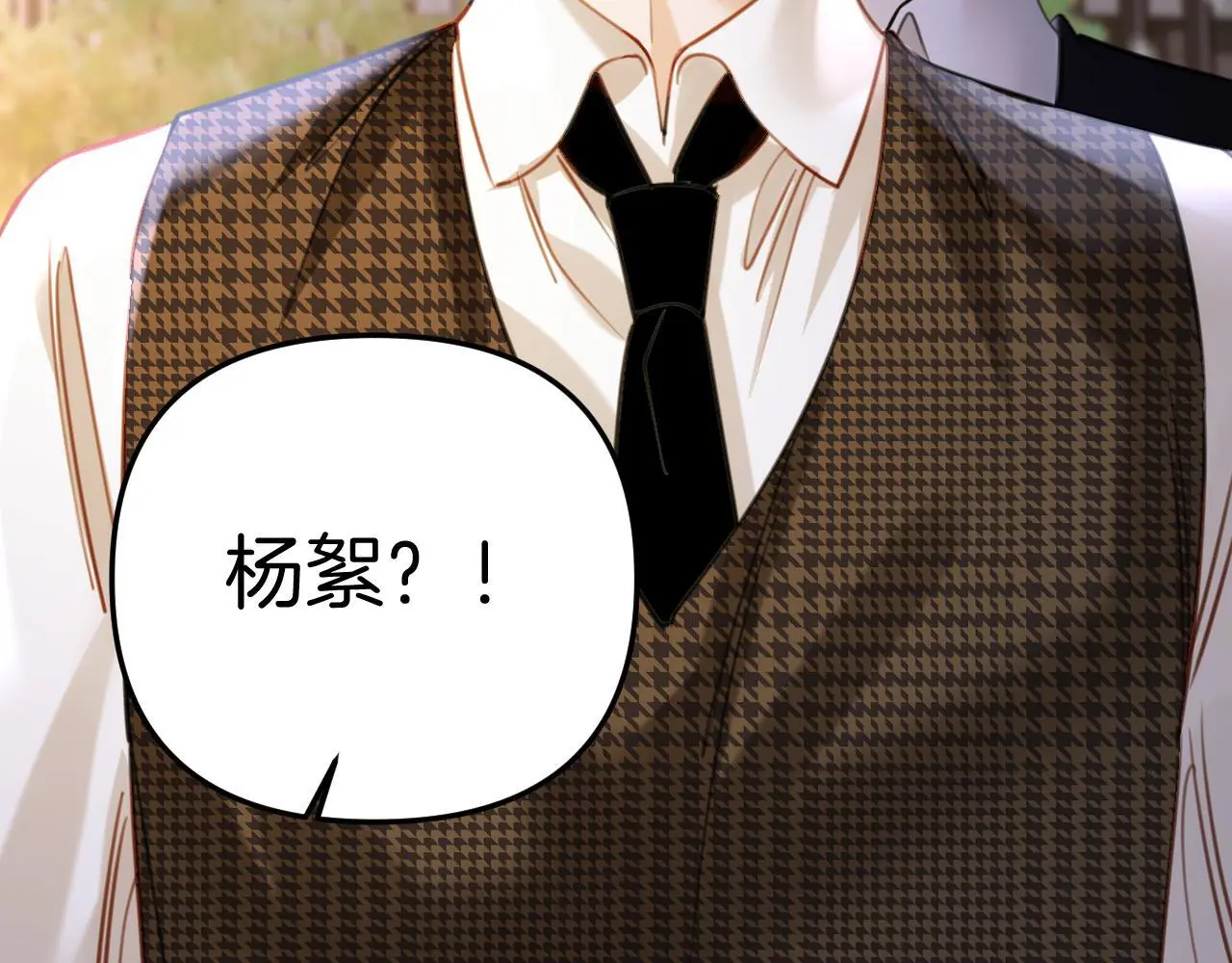 第20话 到处乱放私人物品 第27页