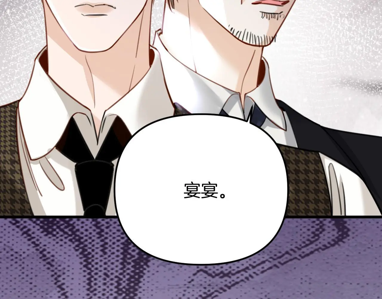 第20话 到处乱放私人物品 第29页