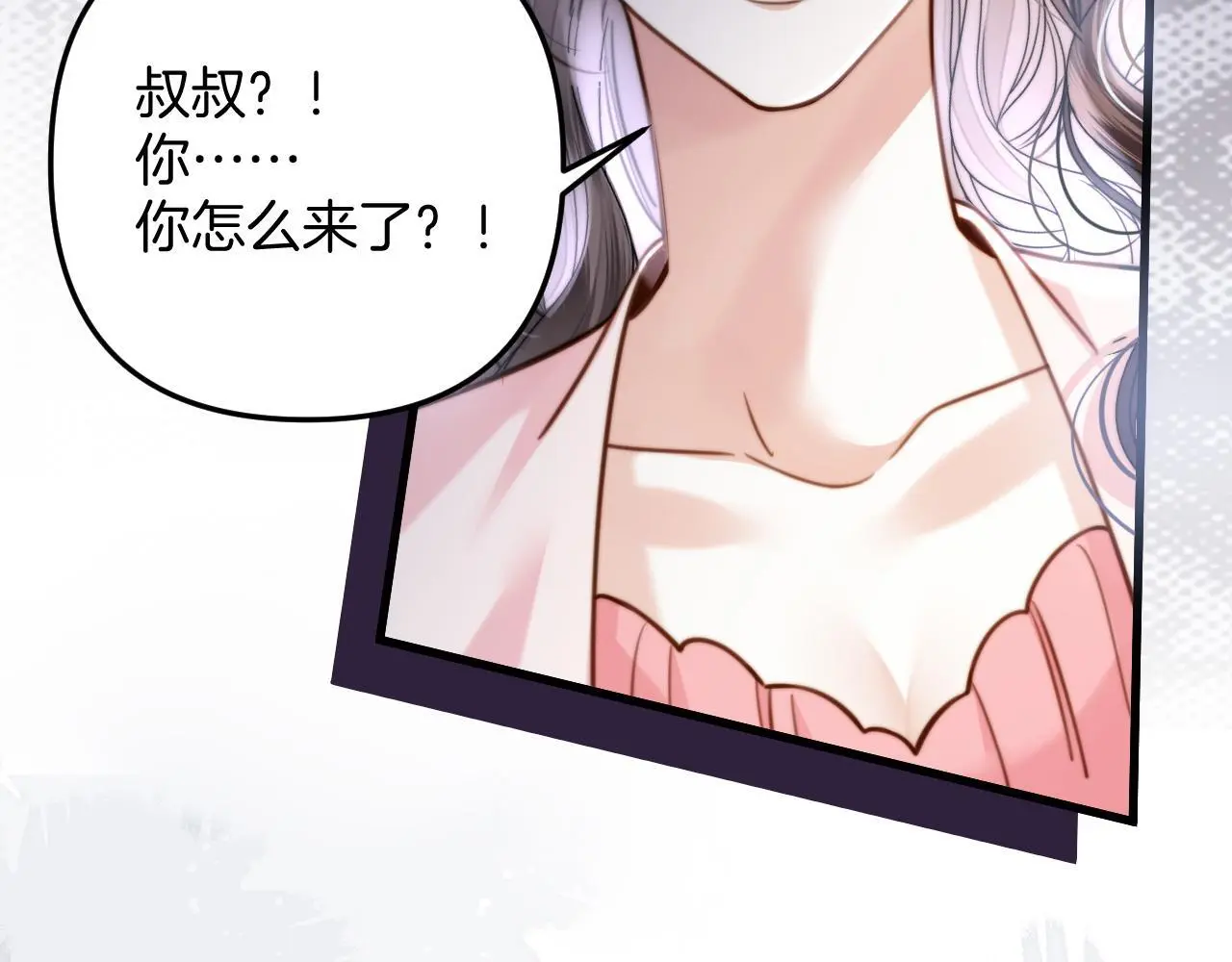 第20话 到处乱放私人物品 第31页