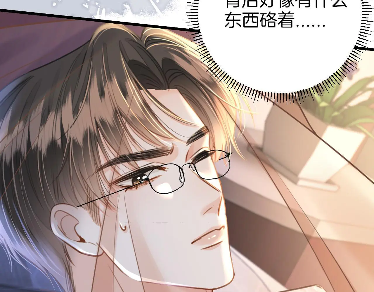 第20话 到处乱放私人物品 第33页