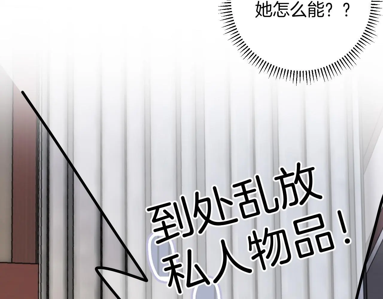 第20话 到处乱放私人物品 第39页