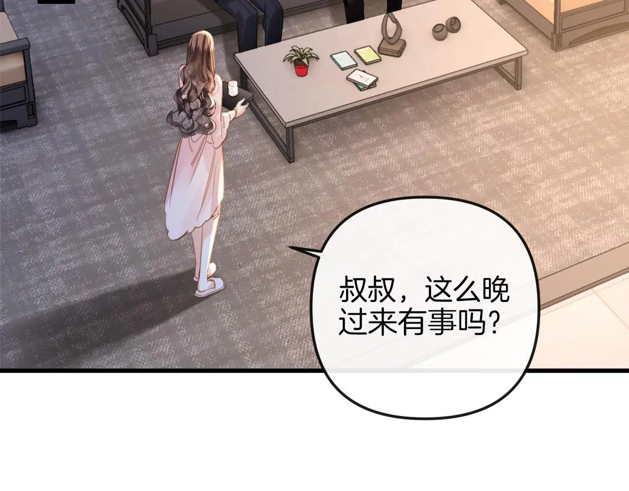 第20话 到处乱放私人物品 第44页