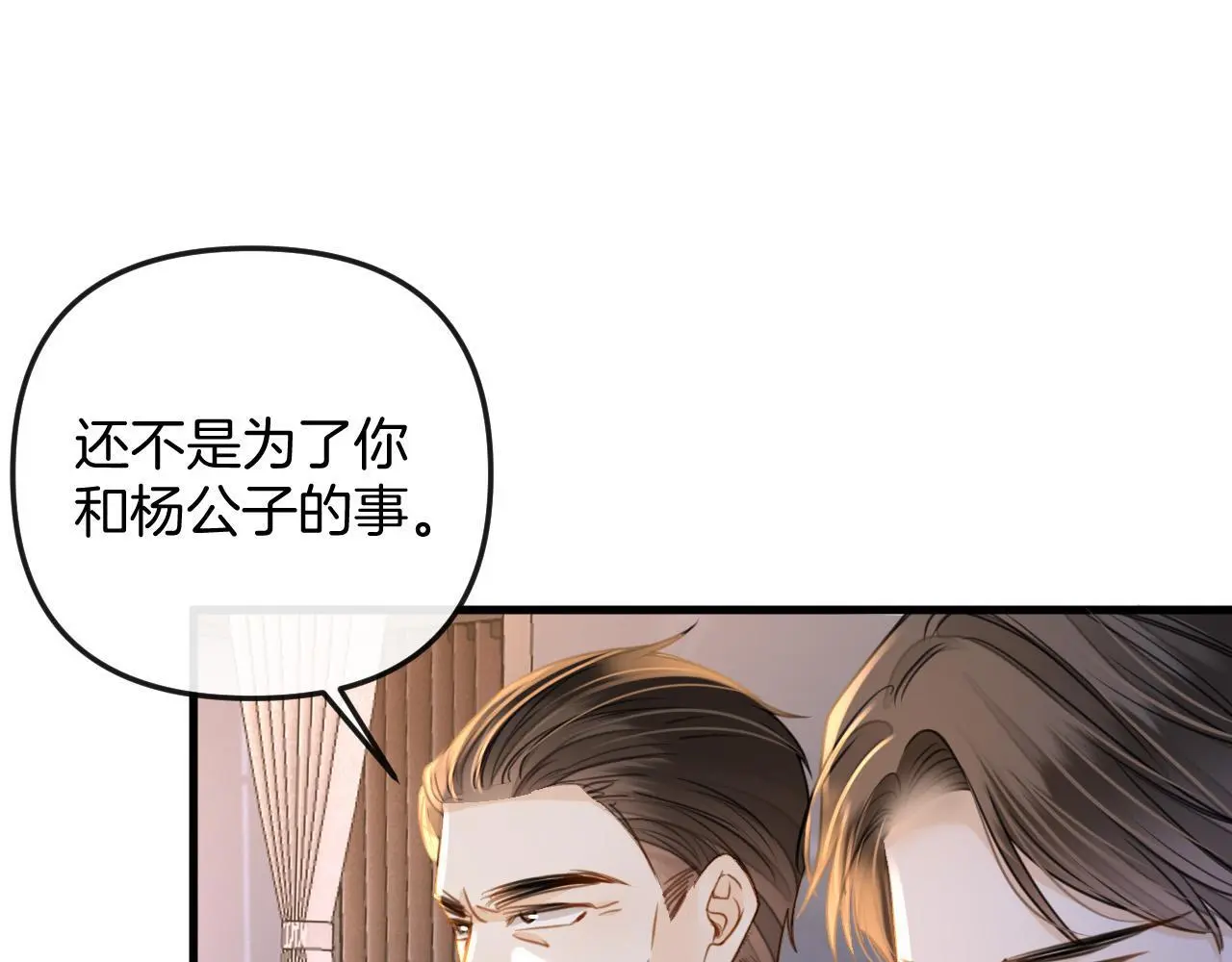 第20话 到处乱放私人物品 第45页