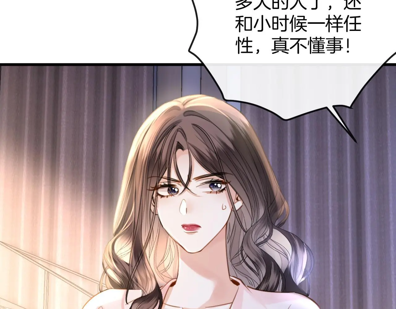第20话 到处乱放私人物品 第47页