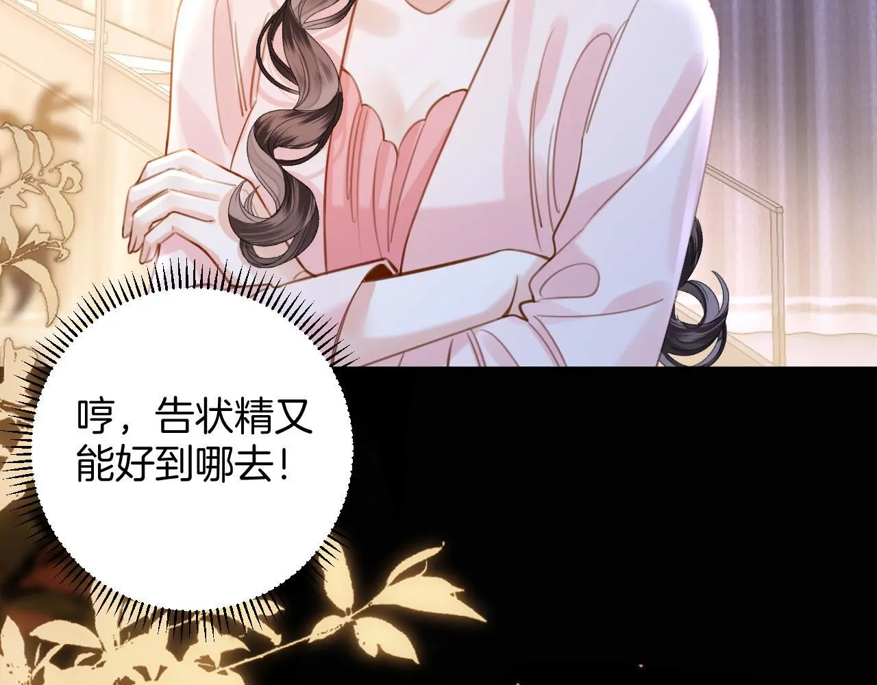 第20话 到处乱放私人物品 第48页