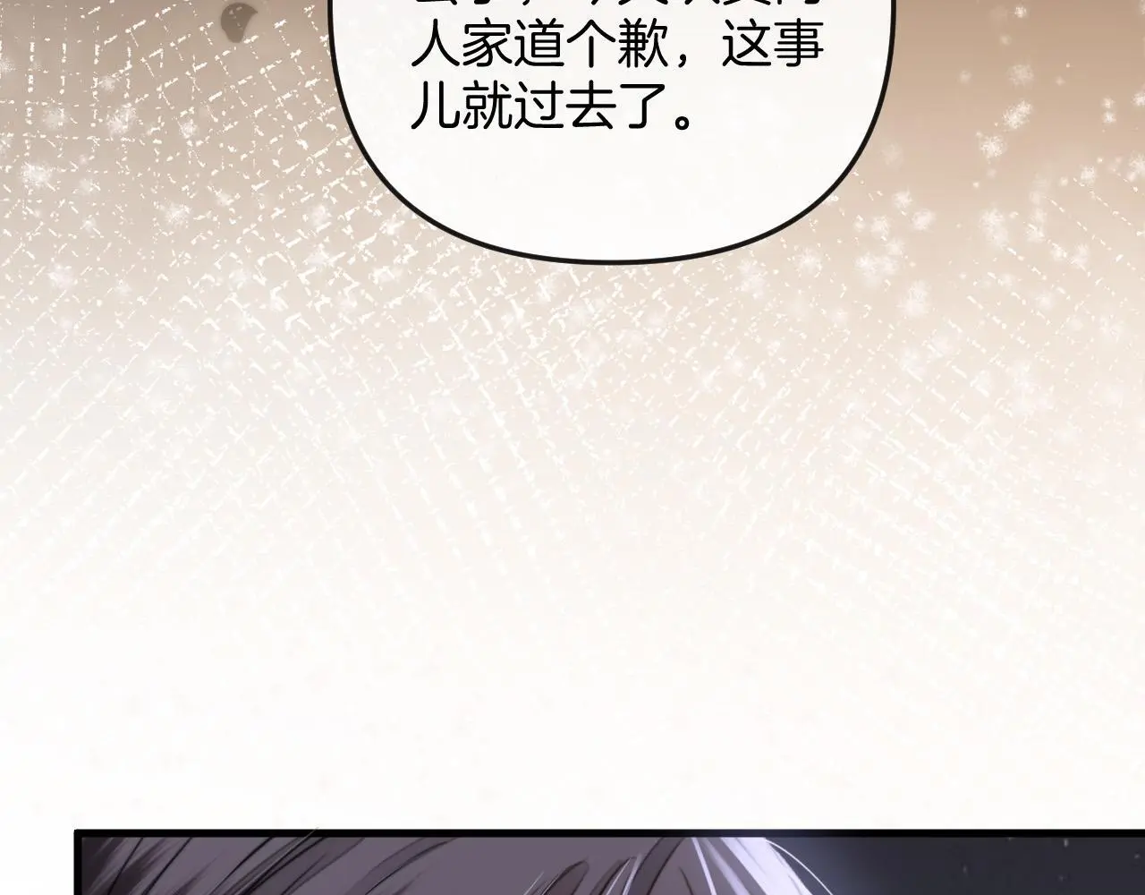 第20话 到处乱放私人物品 第51页