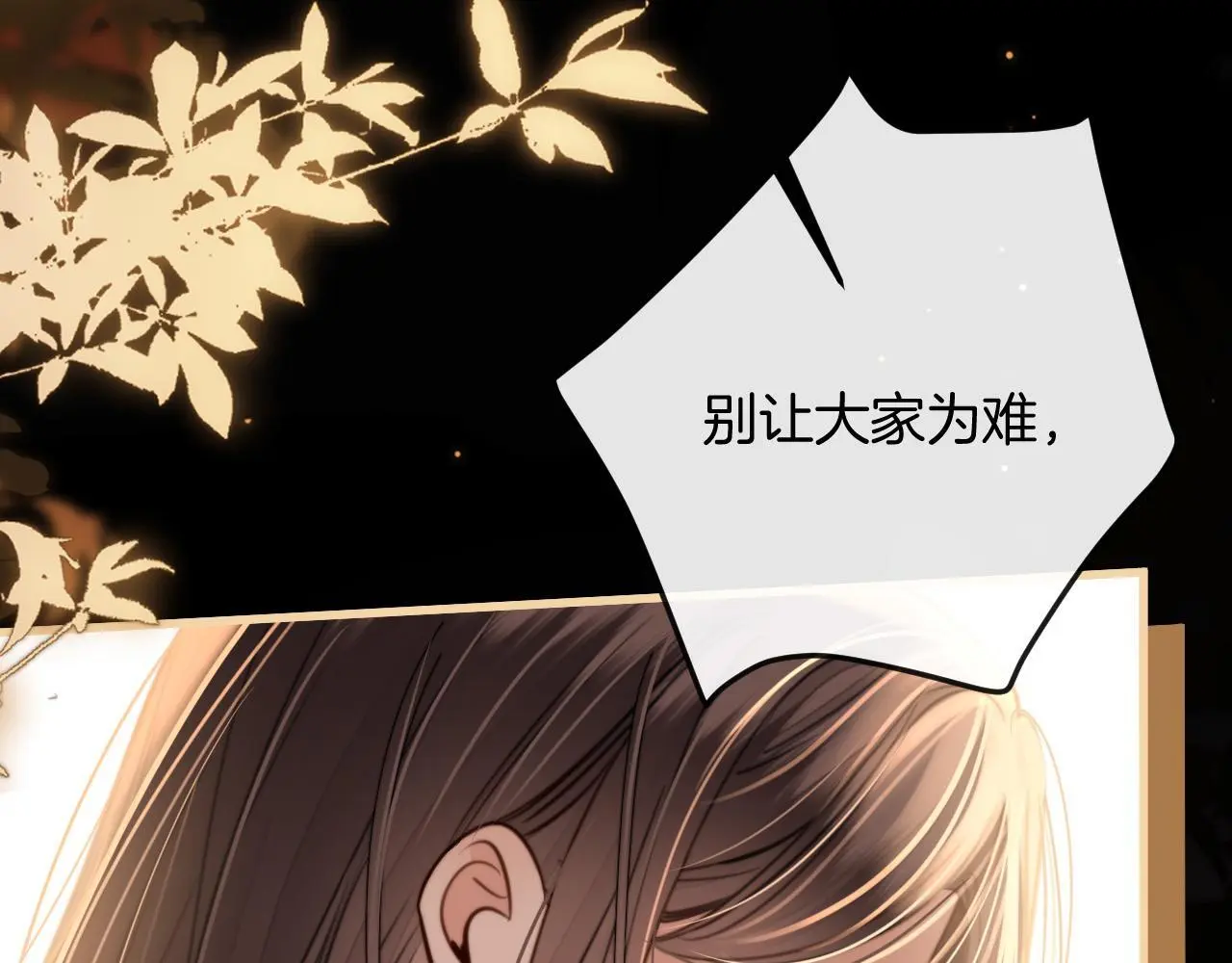 第20话 到处乱放私人物品 第57页