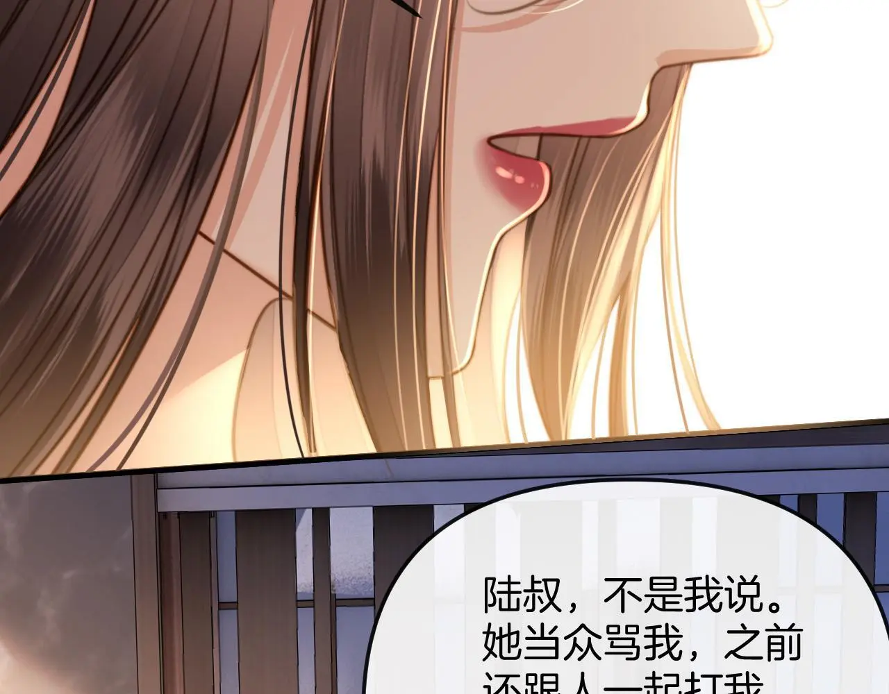 第20话 到处乱放私人物品 第61页