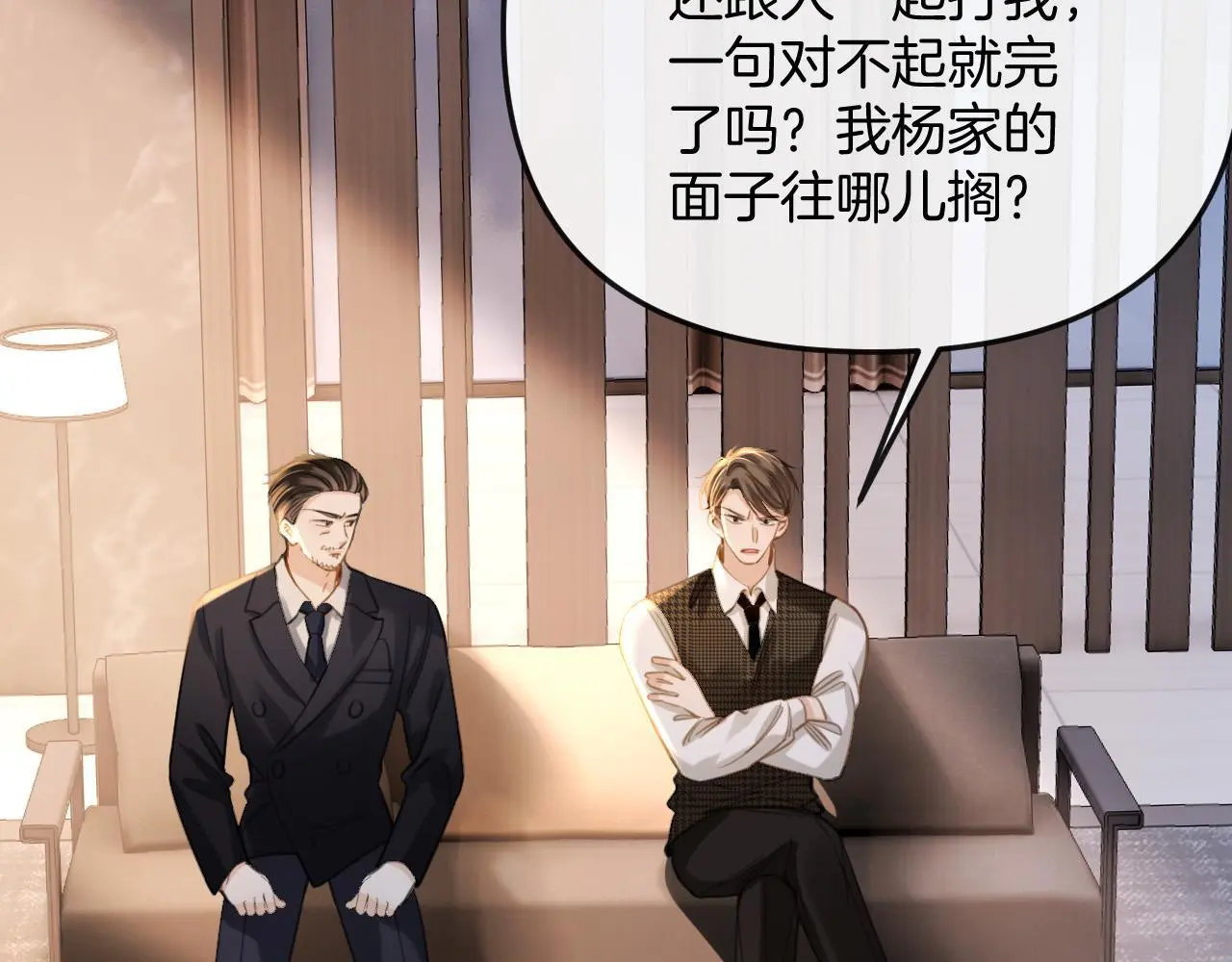 第20话 到处乱放私人物品 第62页