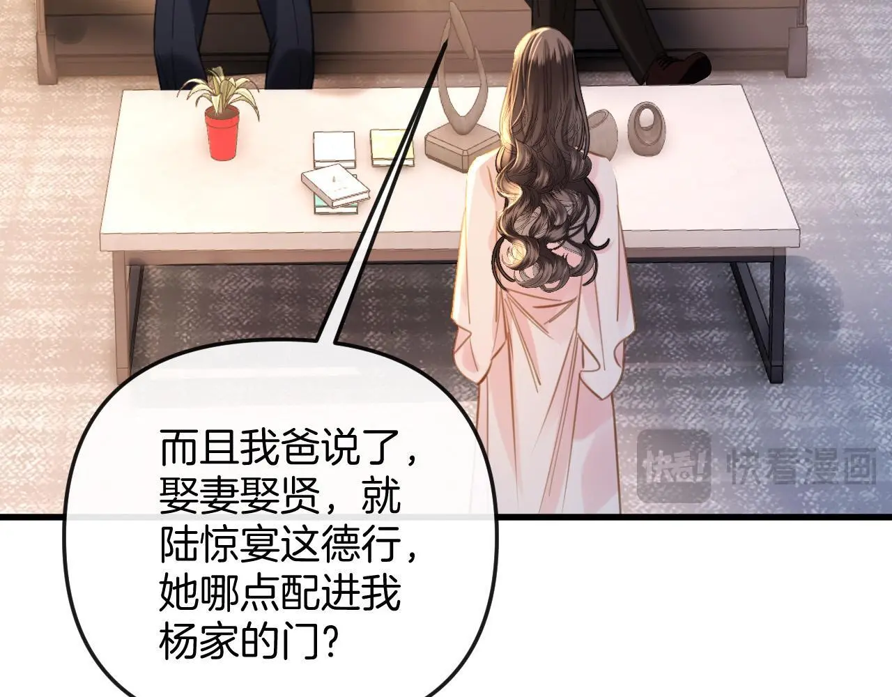 第20话 到处乱放私人物品 第63页