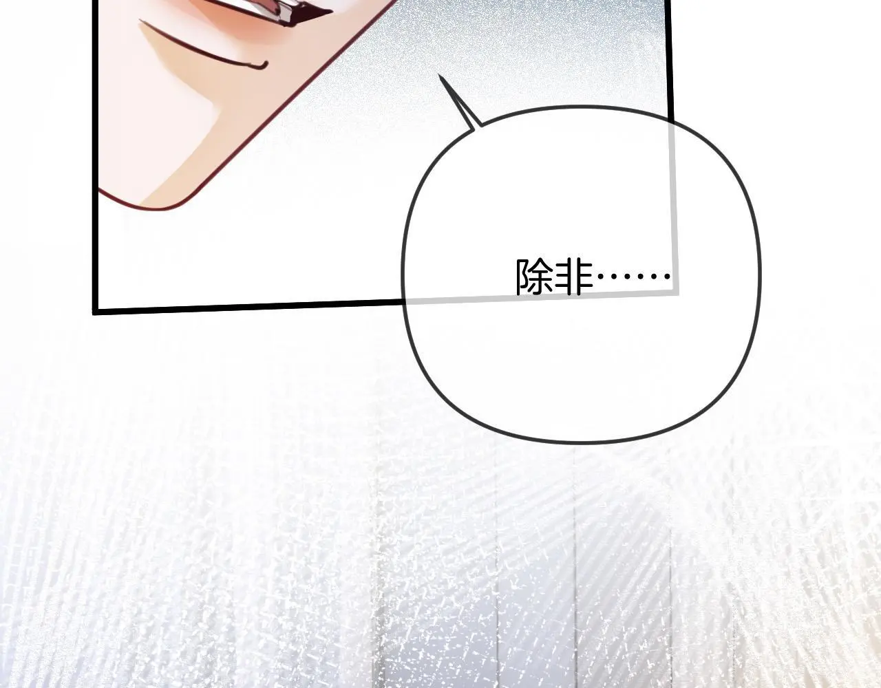 第20话 到处乱放私人物品 第66页