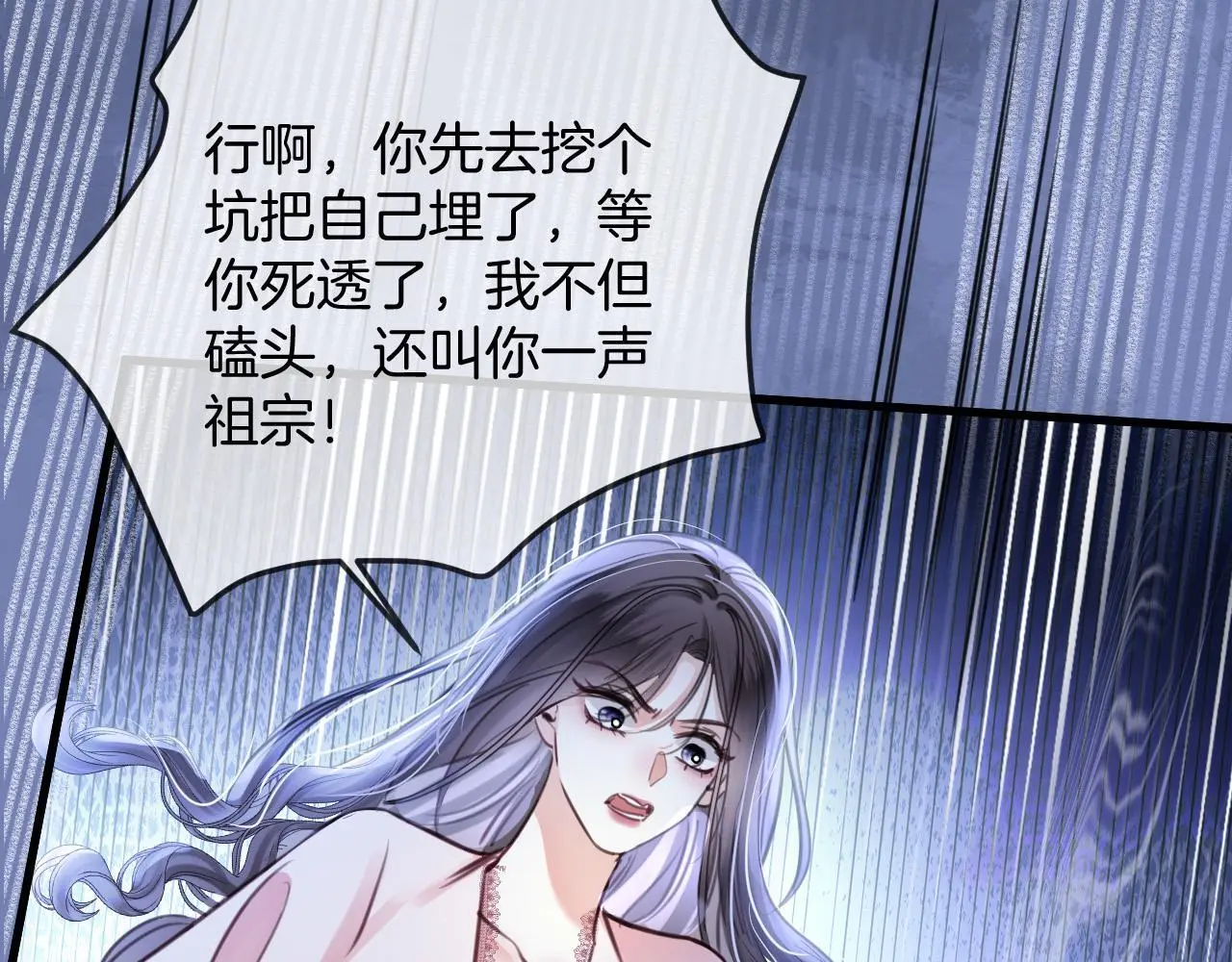 第20话 到处乱放私人物品 第72页