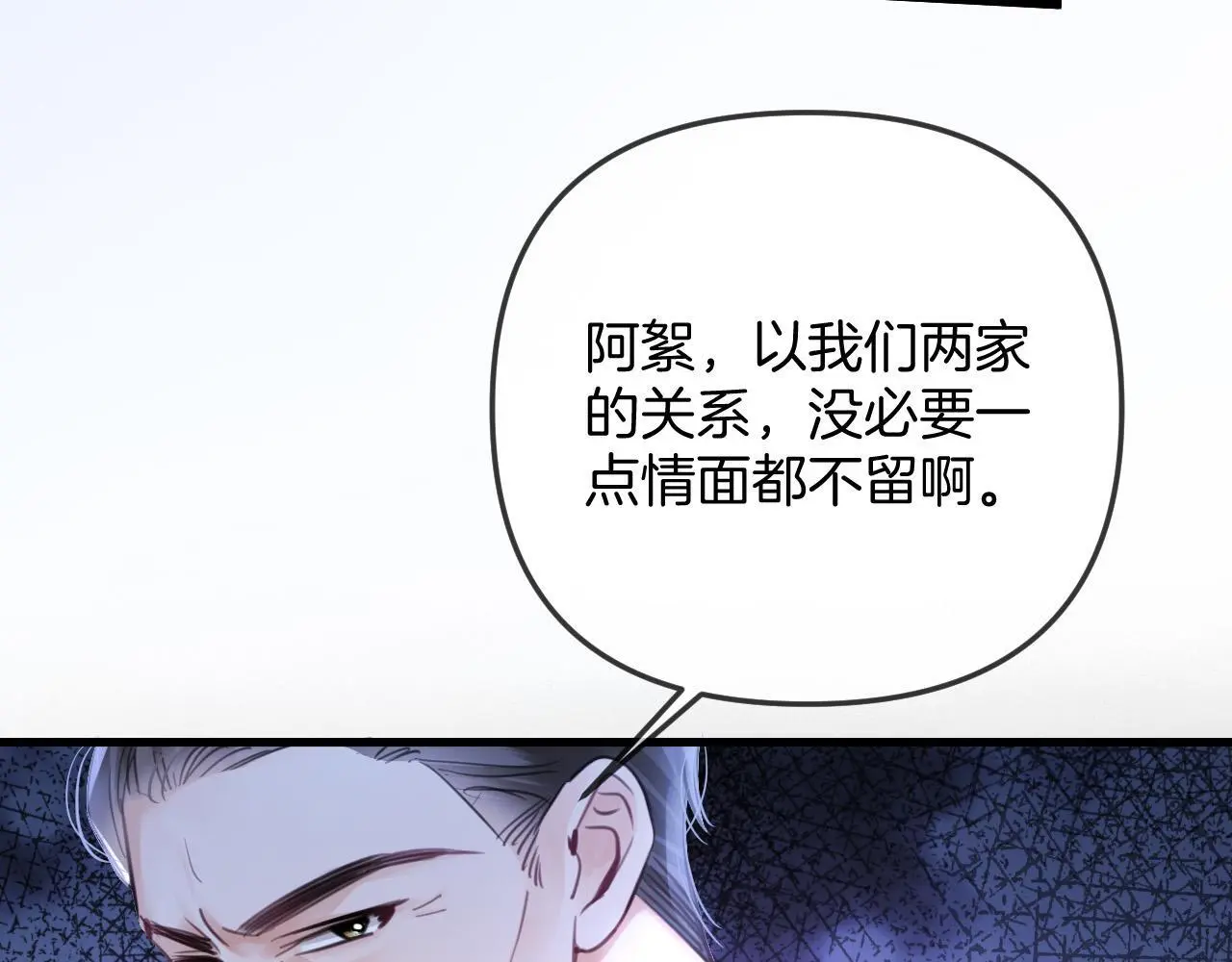 第20话 到处乱放私人物品 第77页