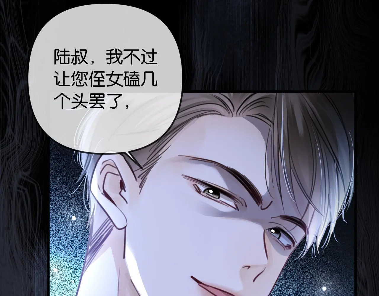 第20话 到处乱放私人物品 第79页