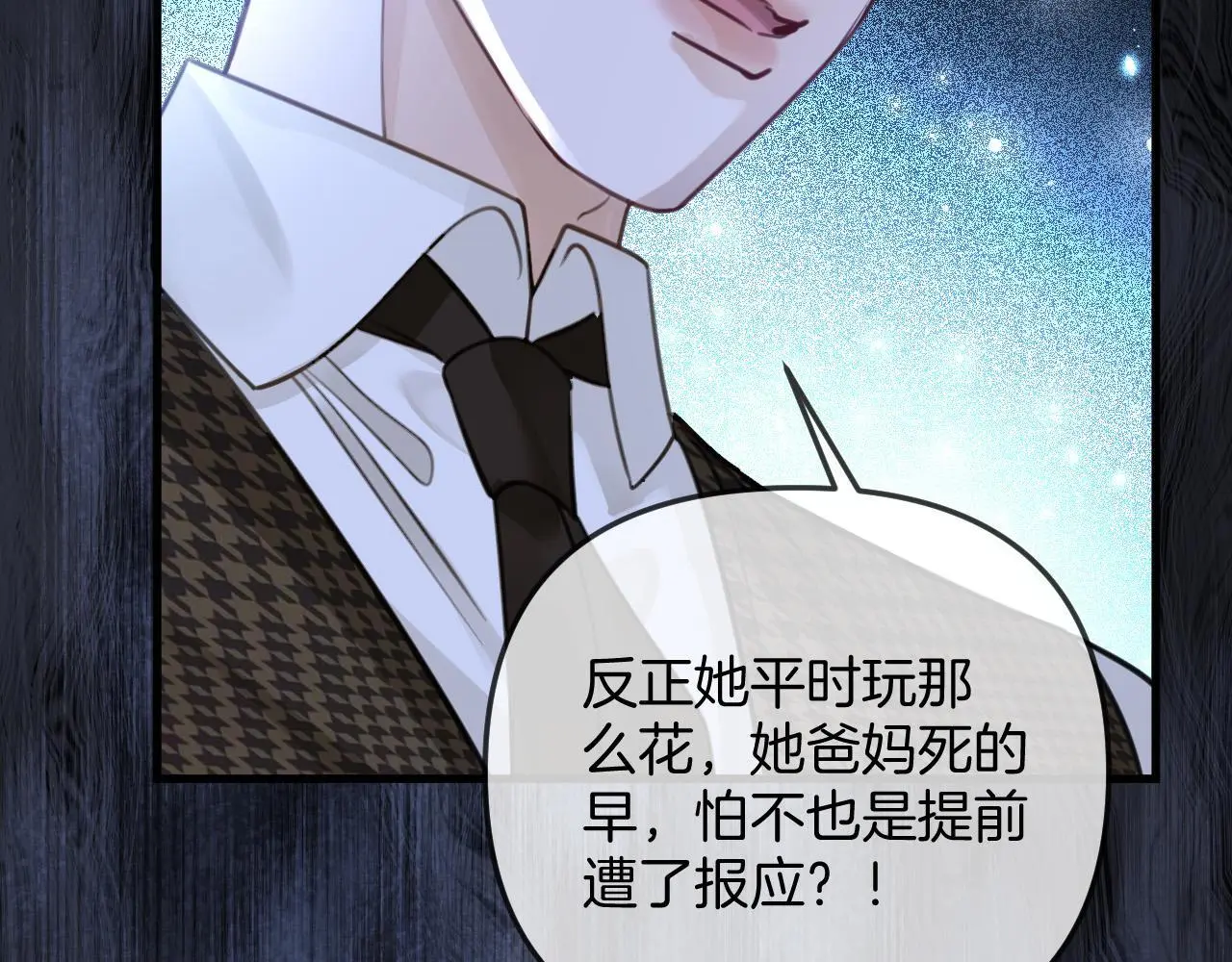 第20话 到处乱放私人物品 第80页