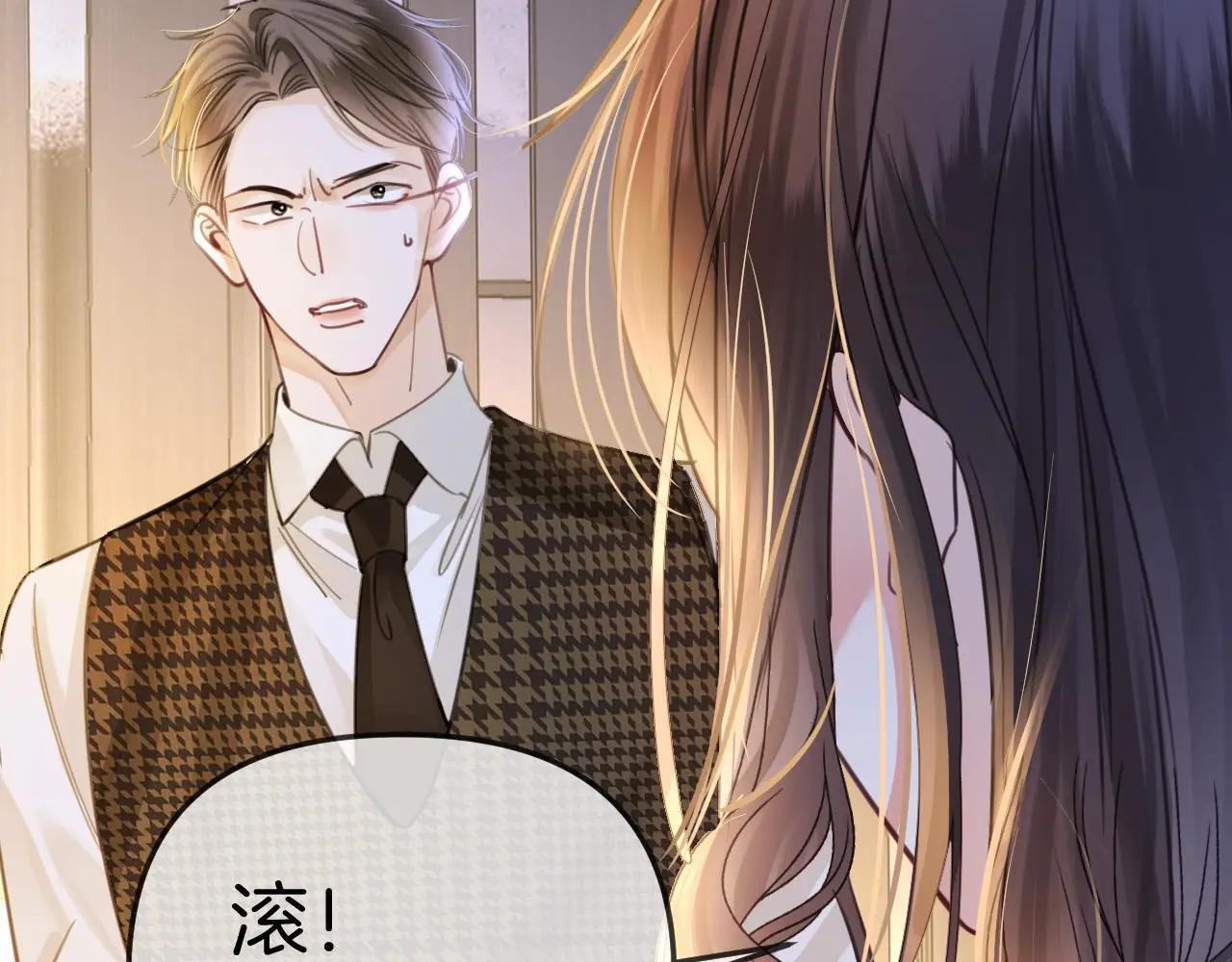 第20话 到处乱放私人物品 第82页