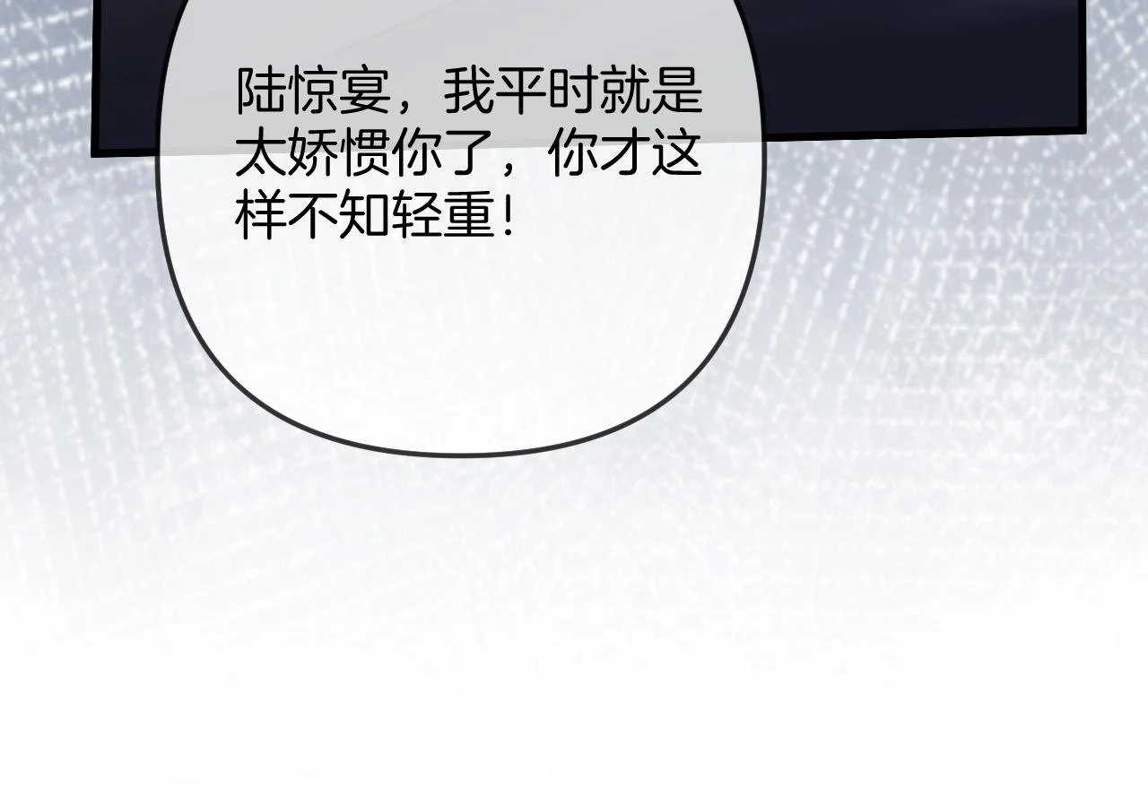 第20话 到处乱放私人物品 第99页