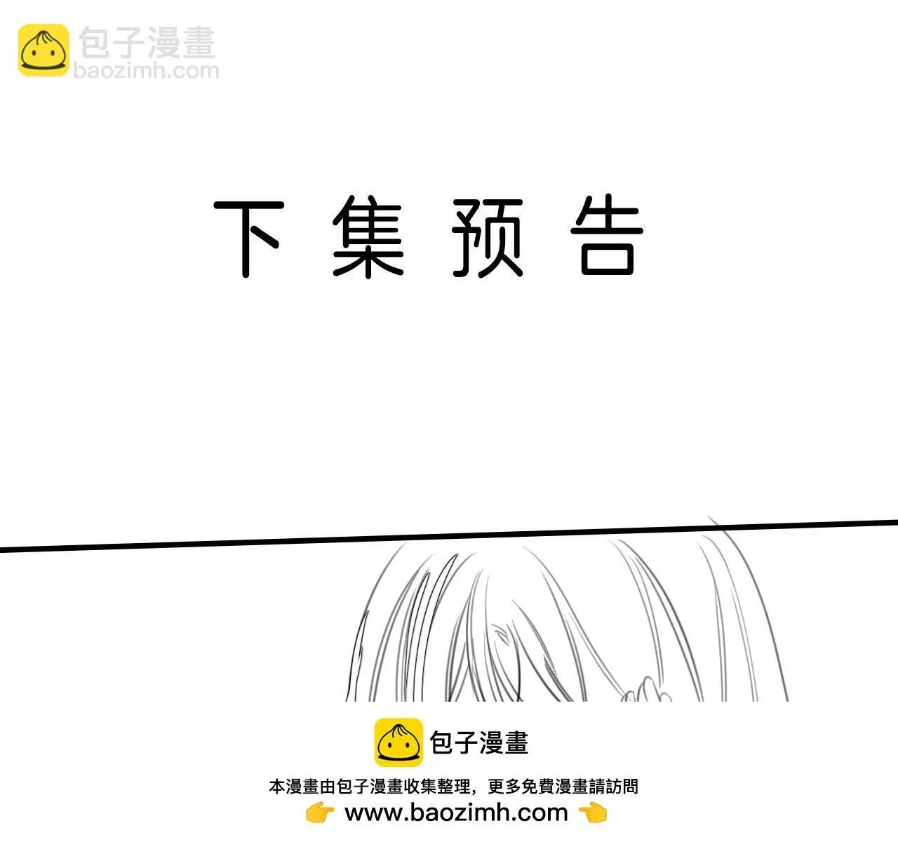 第20话 到处乱放私人物品 第100页