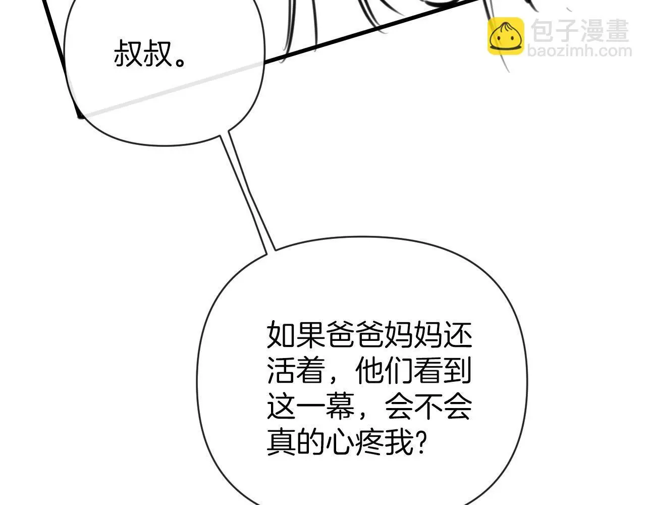 第20话 到处乱放私人物品 第105页