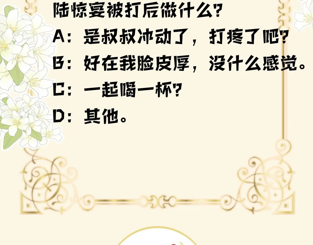 第20话 到处乱放私人物品 第110页
