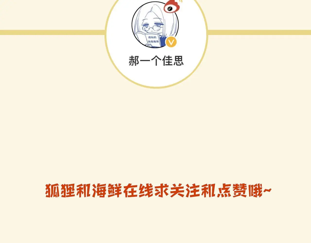 第20话 到处乱放私人物品 第111页