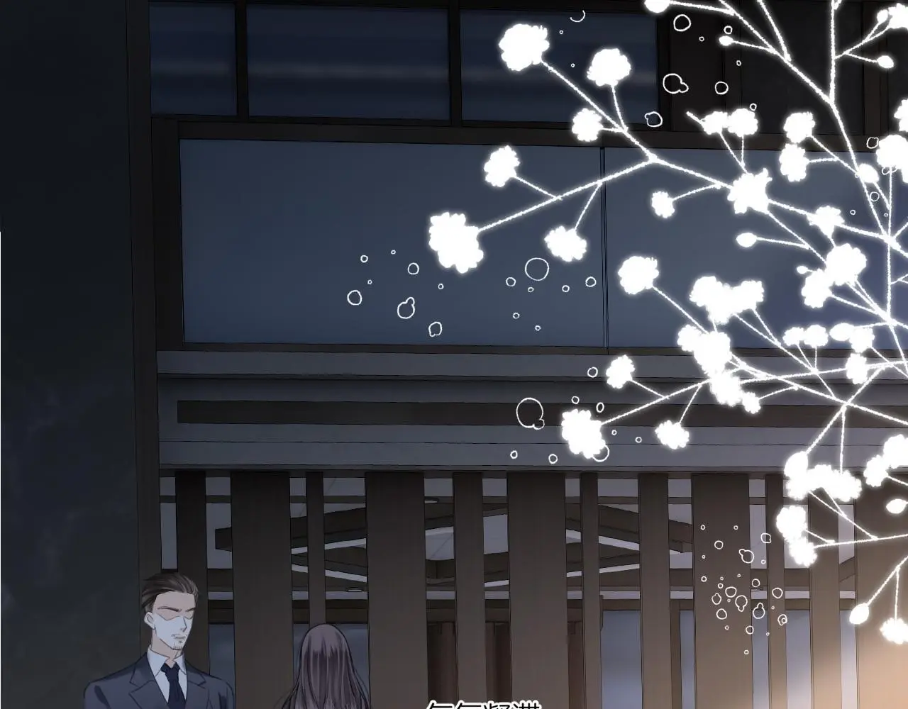 第21话 我脸皮厚没什么感觉 第4页