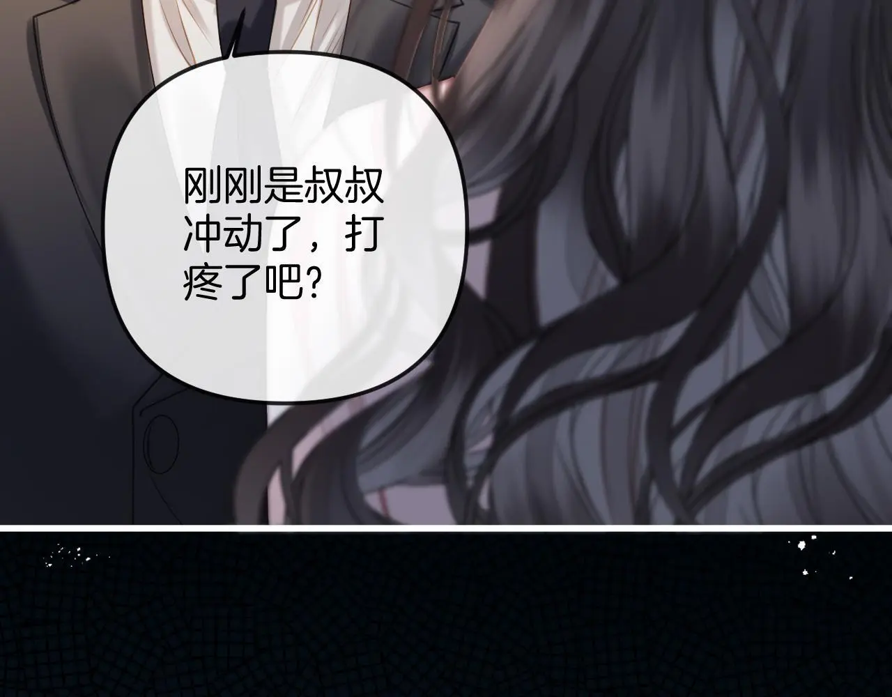 第21话 我脸皮厚没什么感觉 第8页