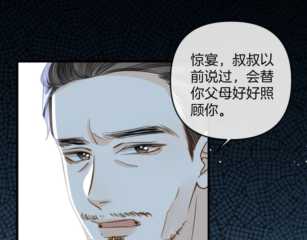 第21话 我脸皮厚没什么感觉 第9页