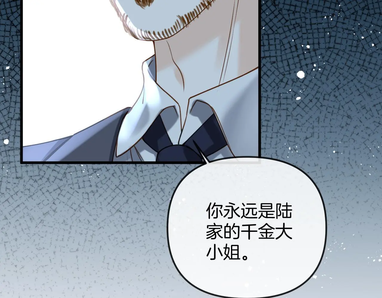 第21话 我脸皮厚没什么感觉 第10页