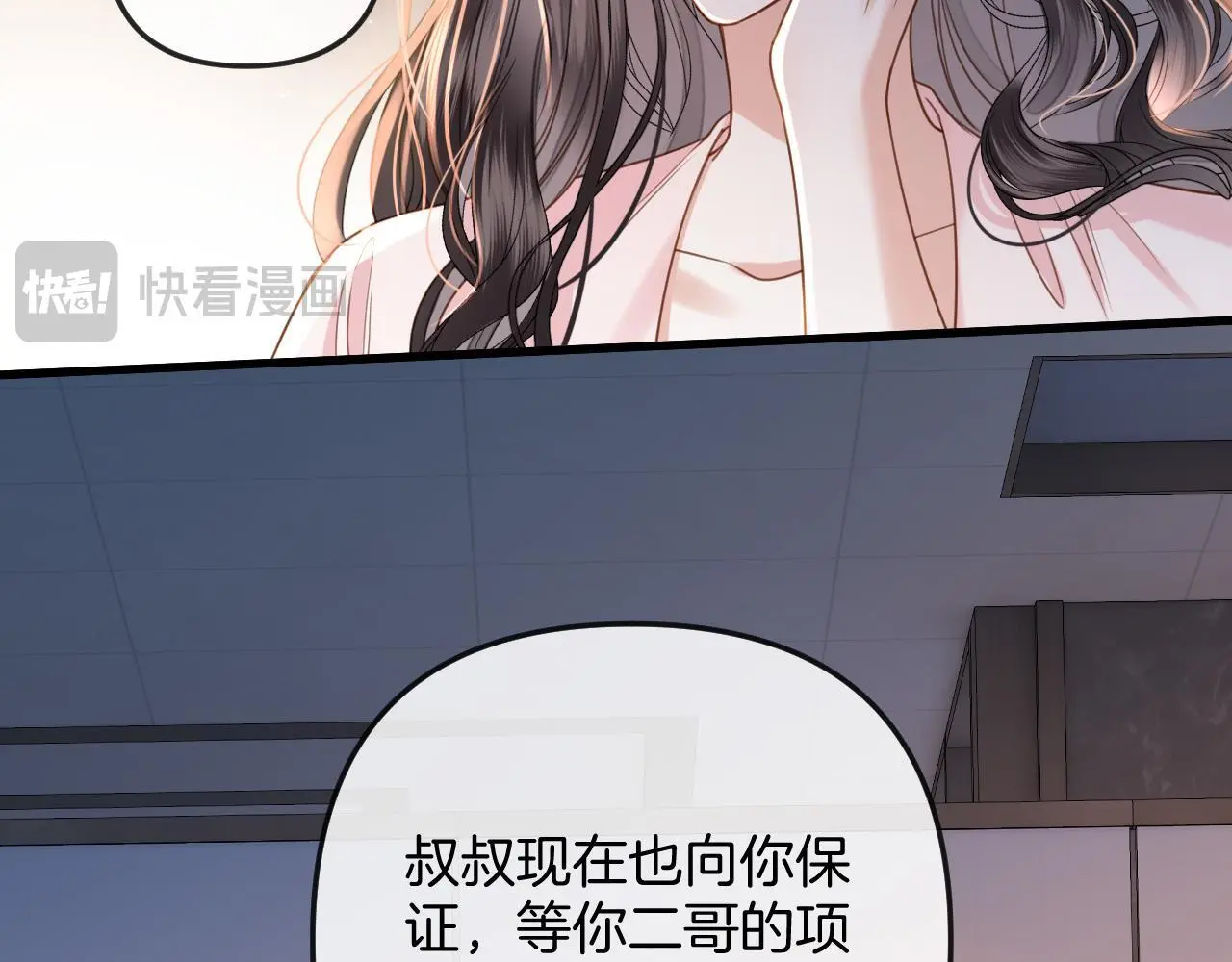 第21话 我脸皮厚没什么感觉 第12页