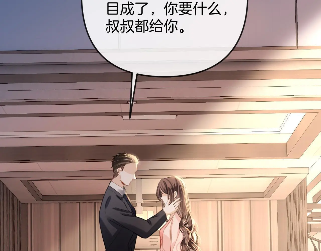 第21话 我脸皮厚没什么感觉 第13页
