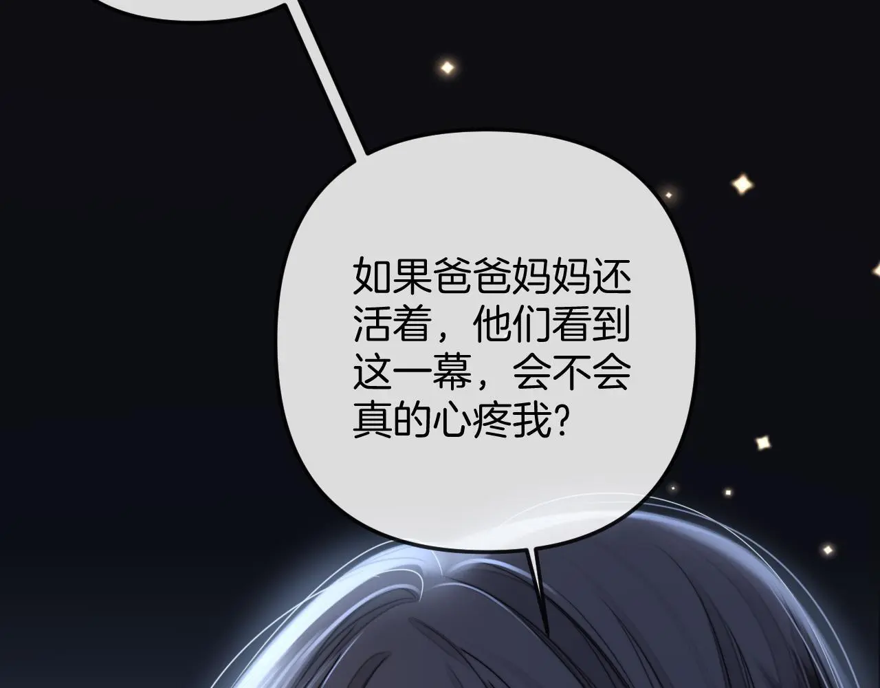 第21话 我脸皮厚没什么感觉 第16页