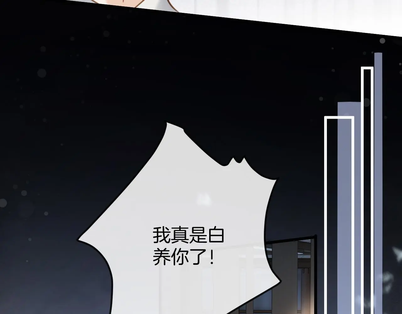 第21话 我脸皮厚没什么感觉 第20页