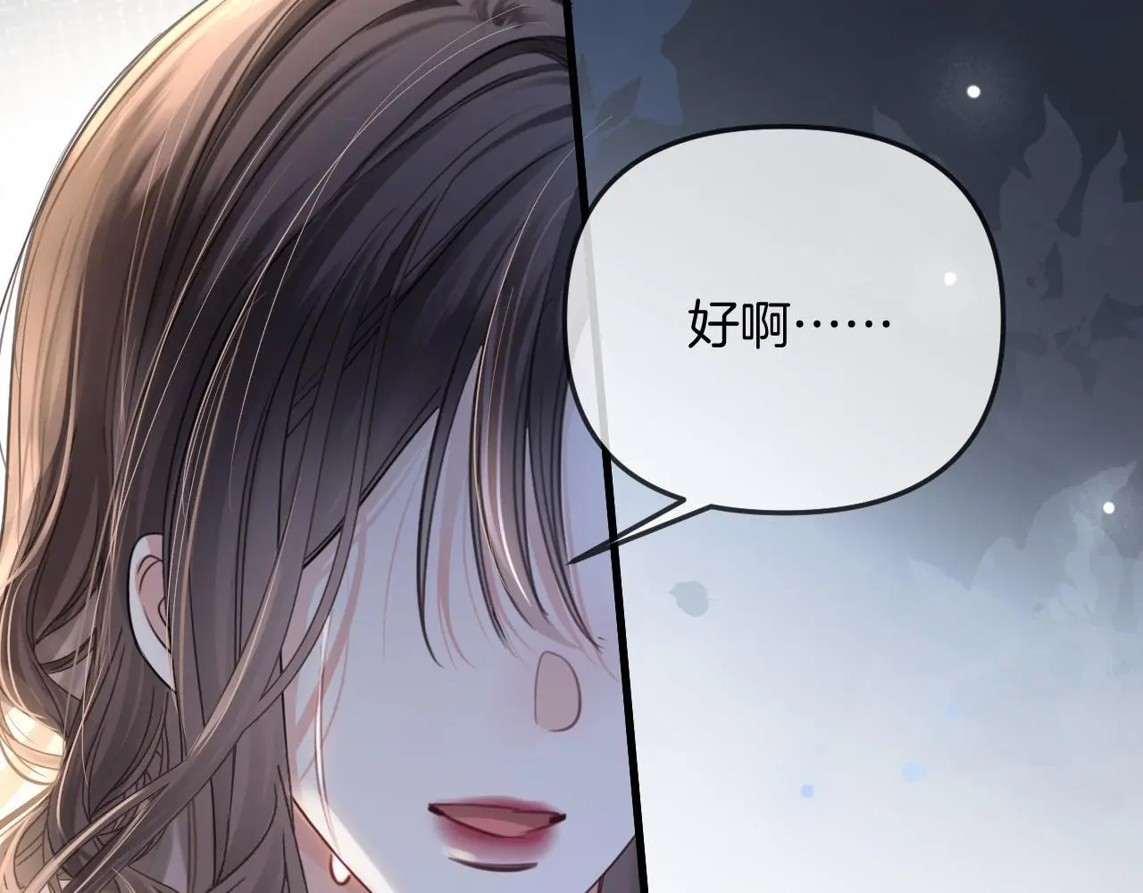 第21话 我脸皮厚没什么感觉 第40页