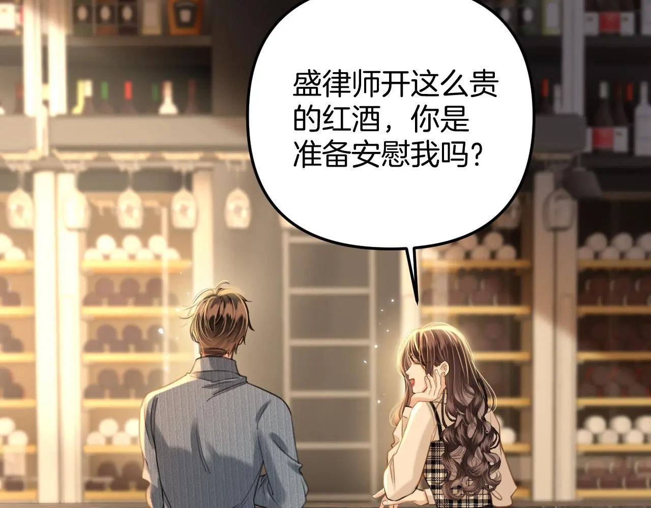 第21话 我脸皮厚没什么感觉 第44页