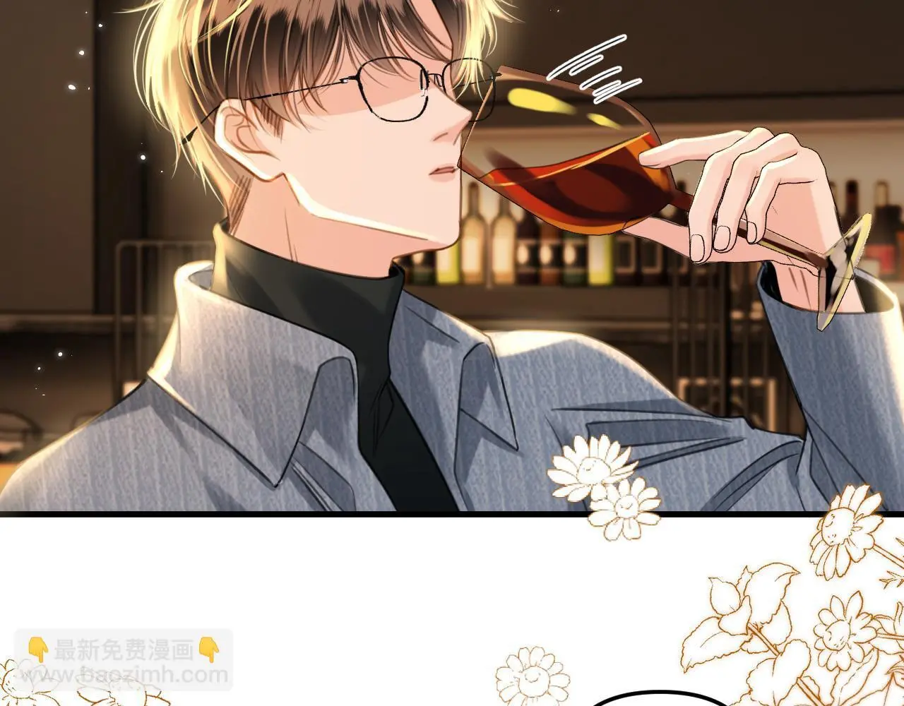 第21话 我脸皮厚没什么感觉 第48页