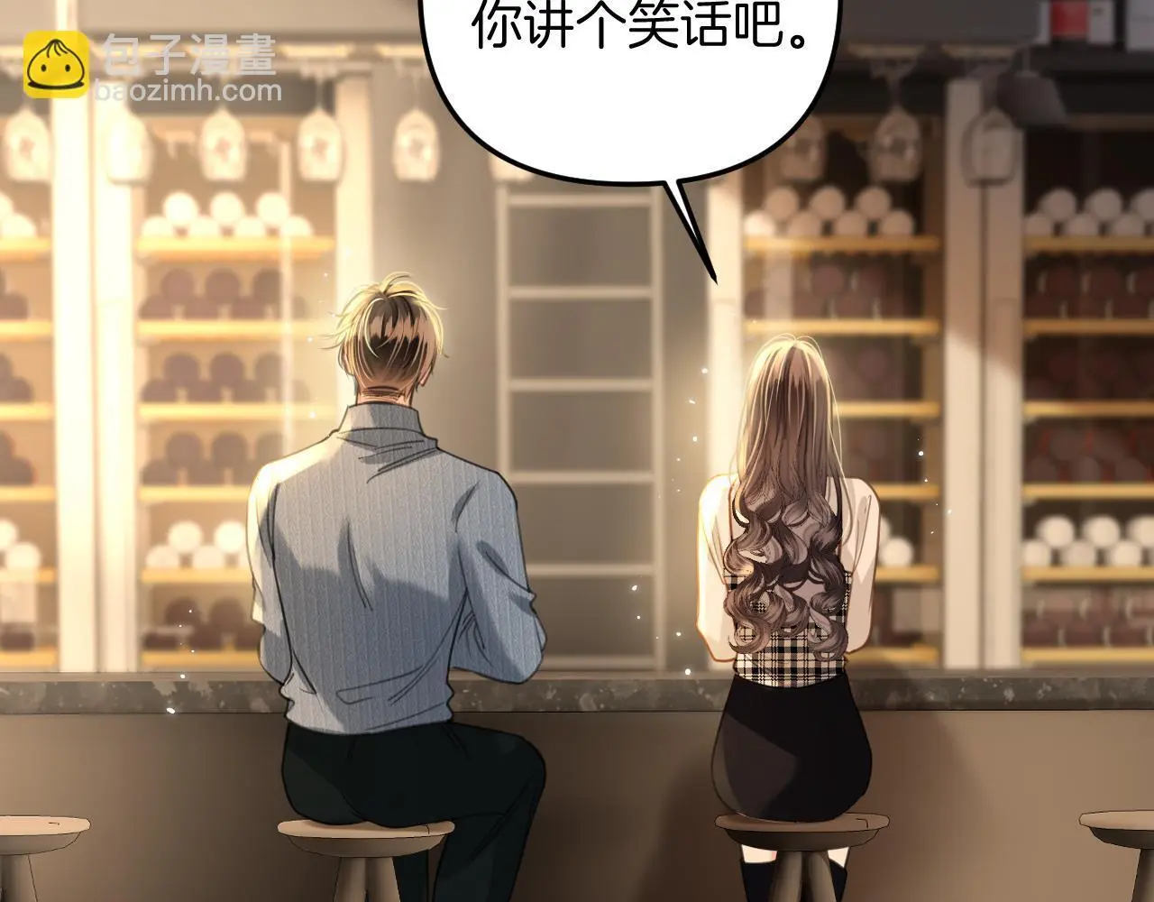 第21话 我脸皮厚没什么感觉 第51页