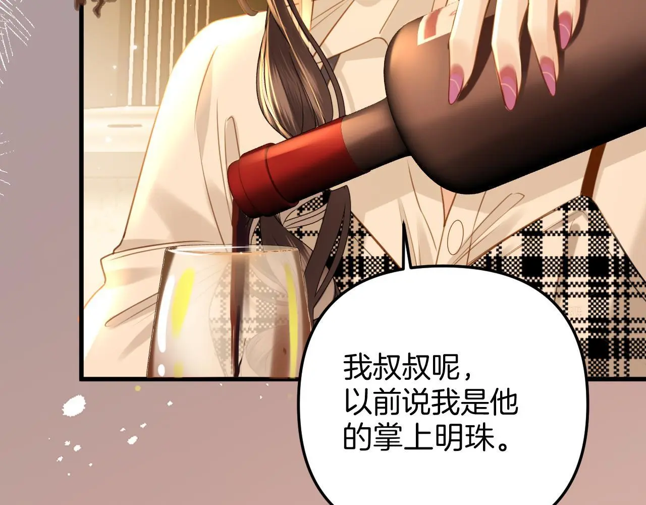 第21话 我脸皮厚没什么感觉 第53页