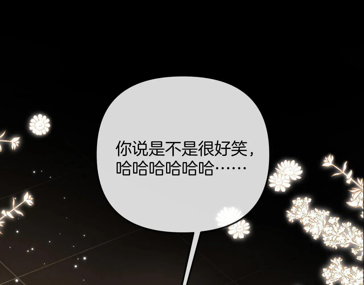 第21话 我脸皮厚没什么感觉 第62页