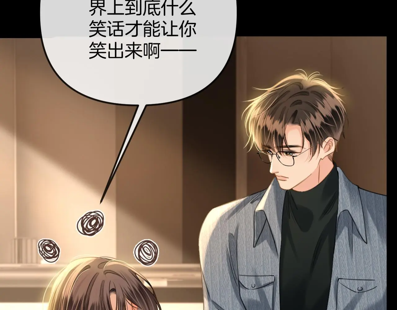 第21话 我脸皮厚没什么感觉 第69页