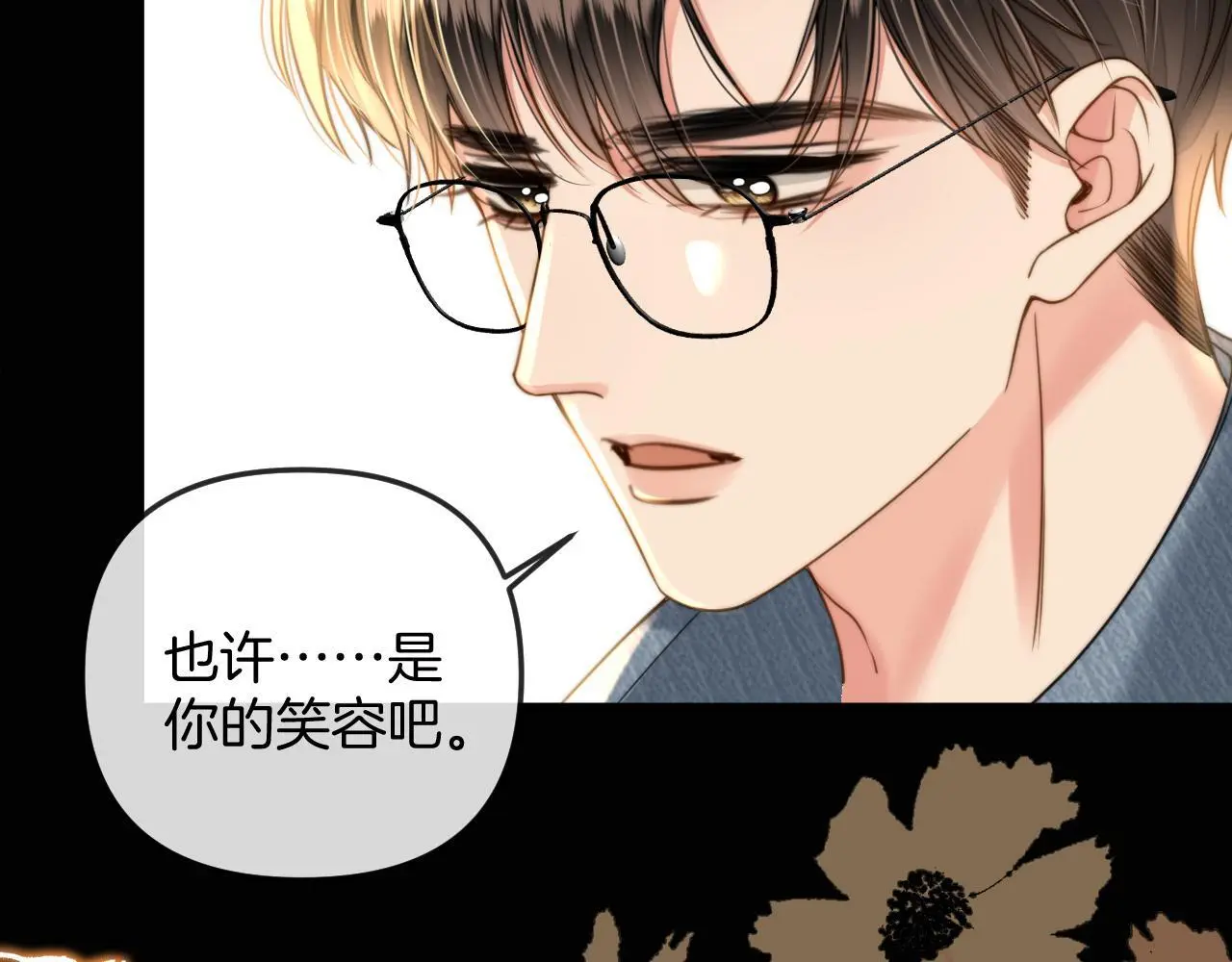 第21话 我脸皮厚没什么感觉 第71页
