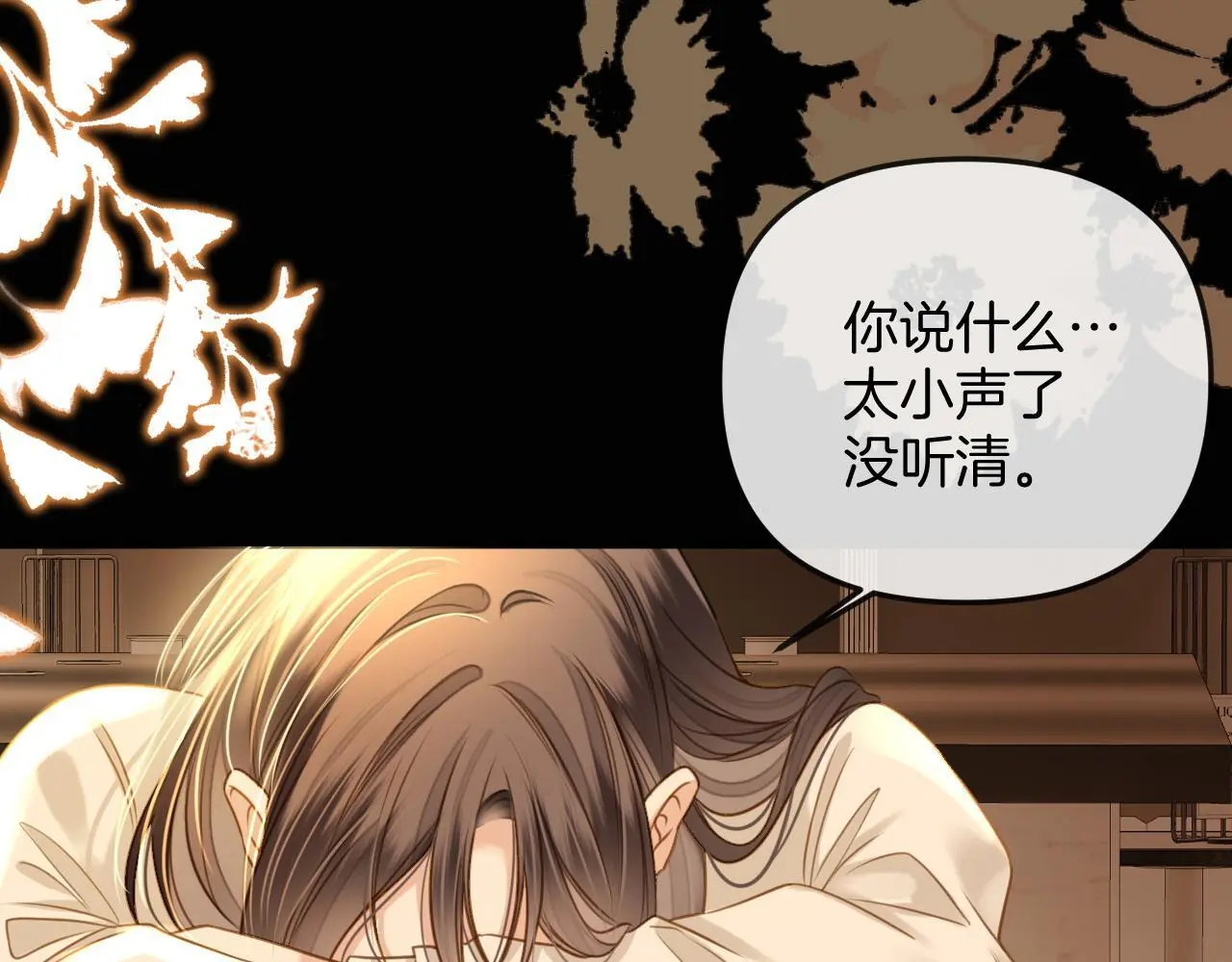 第21话 我脸皮厚没什么感觉 第72页