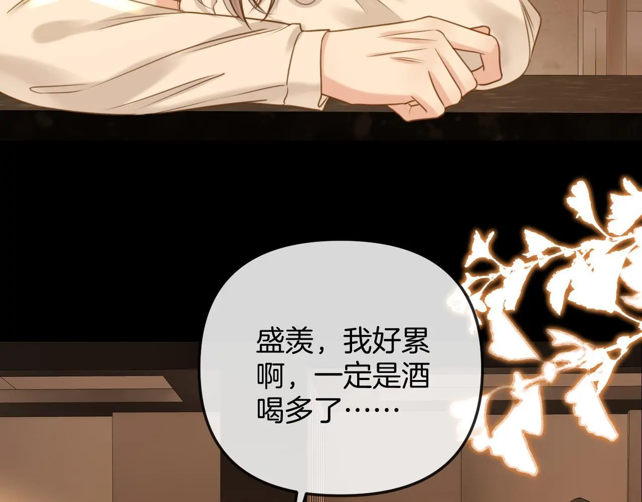 第21话 我脸皮厚没什么感觉 第73页